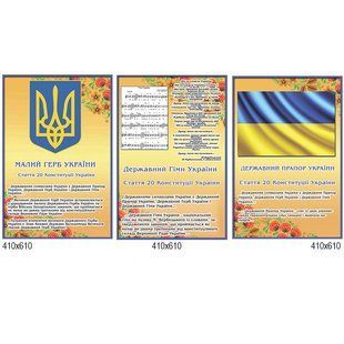 Cтенд символіка "Беж" 1010 фото