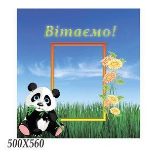 Стенд вітаємо 1465 1465 фото