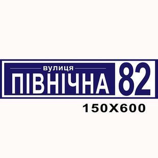 Адресні таблички 1520 1019 фото