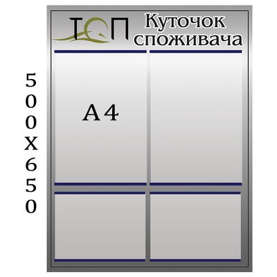 Информационные стенды для школы "Серебро" 1027 фото