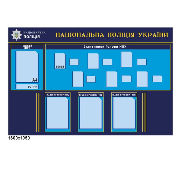 Информационные стенды для полиции 13513 фото