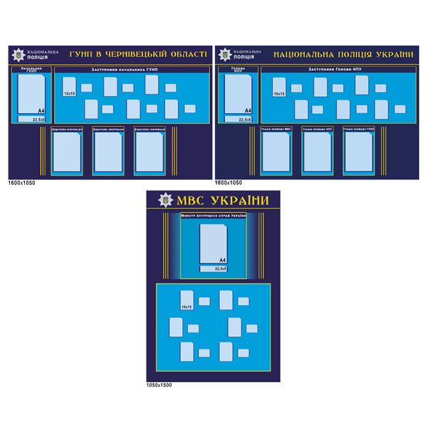 Інформаційні стенди для поліції 13513 фото