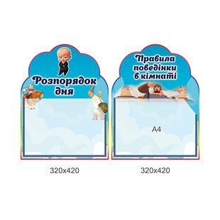 Комплекс розпорядок для і правила поведінки 2047 фото