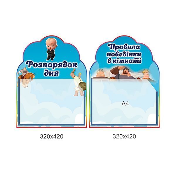Комплекс розпорядок для і правила поведінки 2047 фото Комплекс розпорядок для і правила поведінки 2047 фото