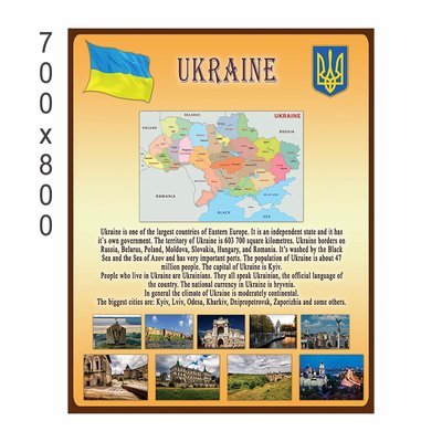 Стенд Украина 1235 фото