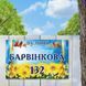 Адресные таблички 1524 100118 фото 2