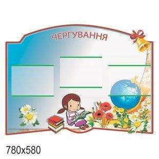 Чергування 1477 1477 фото