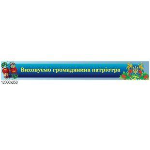Стенд символи України синій 0313 0313 фото