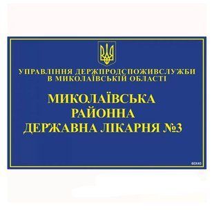 Табличка фасадна 1549 1549 фото