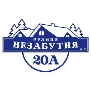 Табличка адресна М3 1355 фото