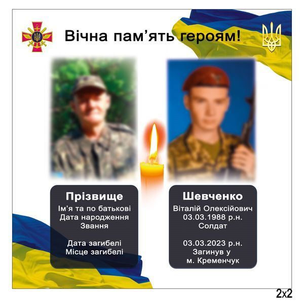 Баннер с портретами героев 2х2м 100130 фото Баннер с портретами героев 2х2м 100130 фото