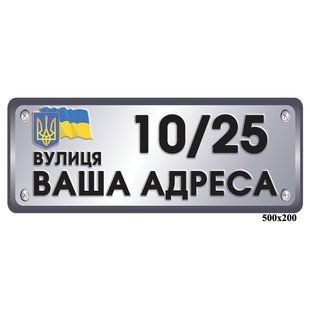 Адресна табличка 1356 1356 фото